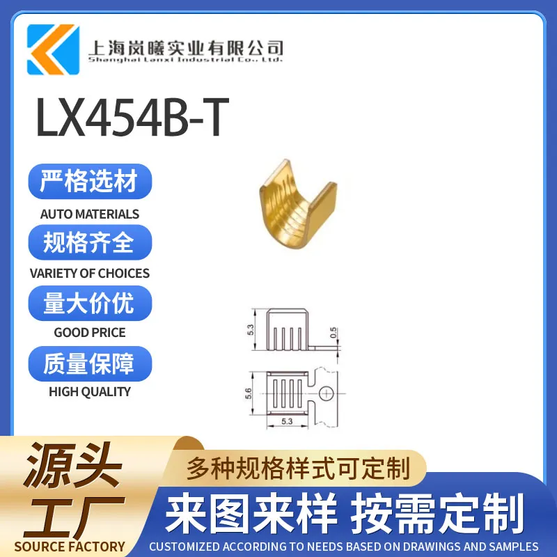 LX454B-T