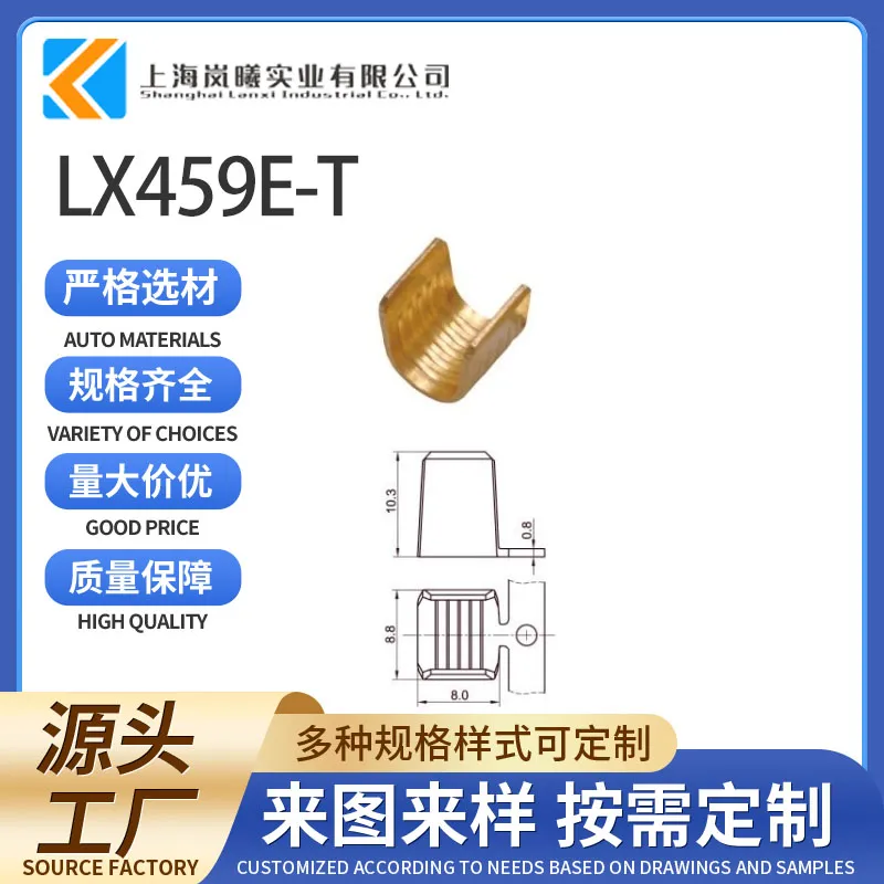LX459E-T