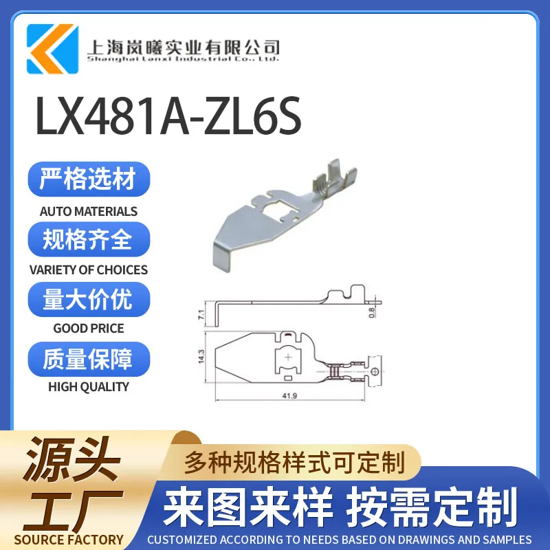 LX481A-ZL6S