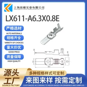 LX611-A6.3X0.8E（1544218-1）