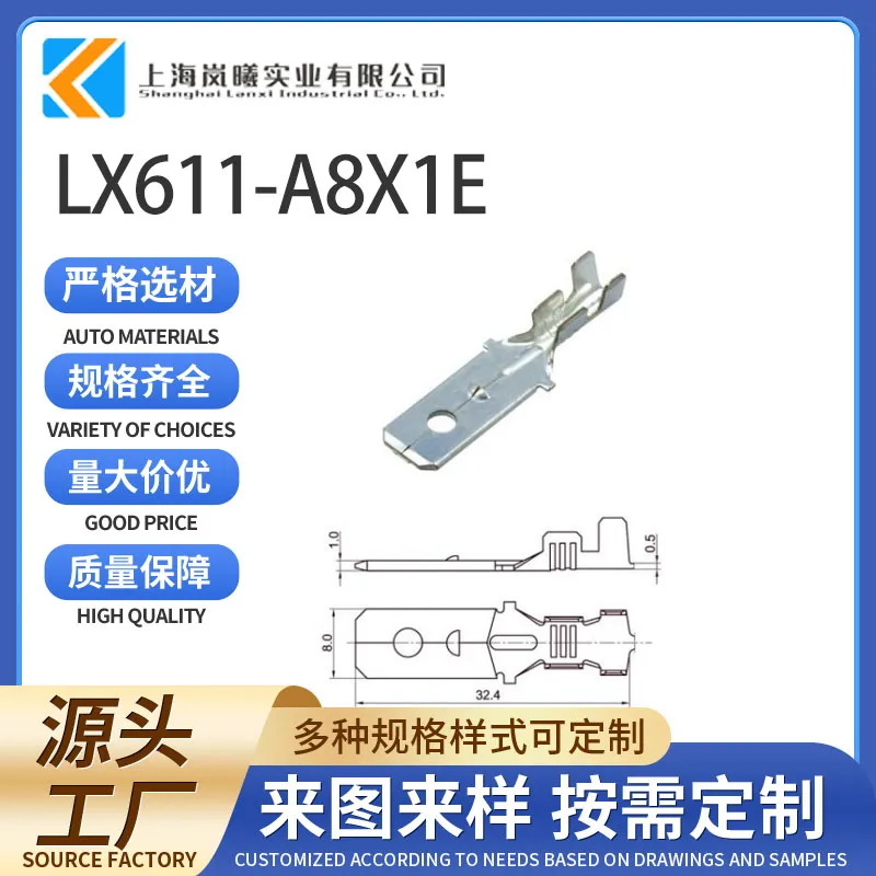 LX611-A8X1E（0-1544452-1）