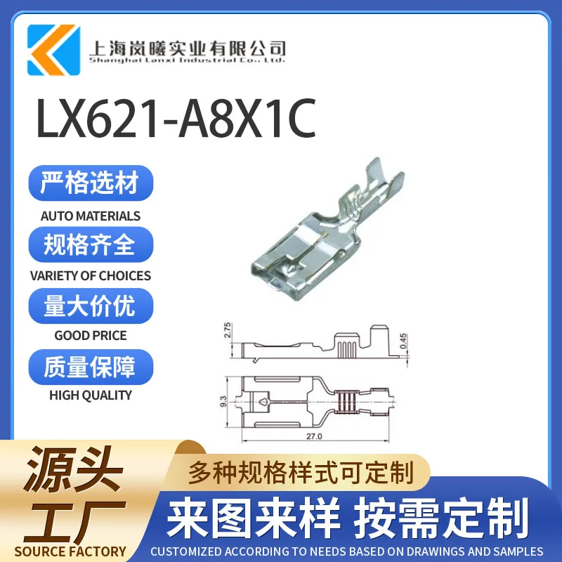 LX621-A8X1C（0-1544455-1）
