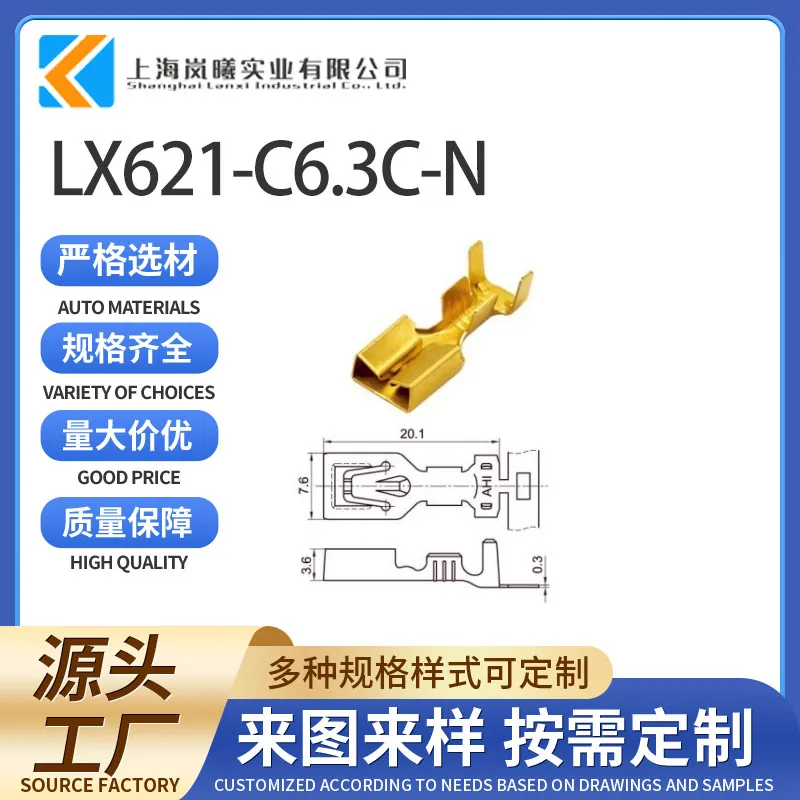 LX621-C6.3C-N