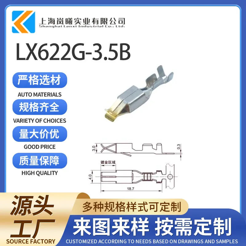 LX622G-3.5B