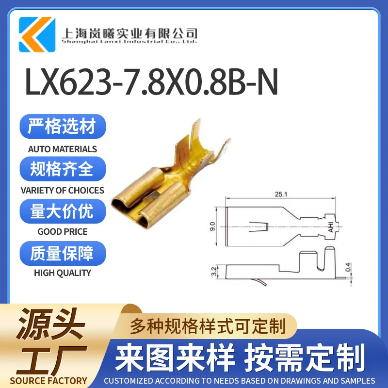LX623-7.8X0.8B-N