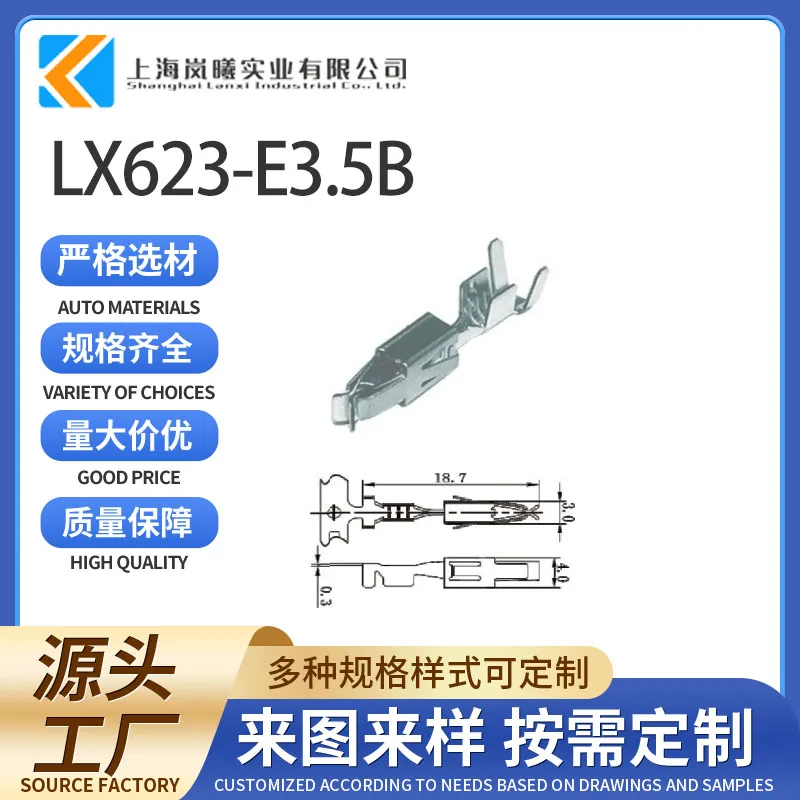 LX623-E3.5B（927768-3）