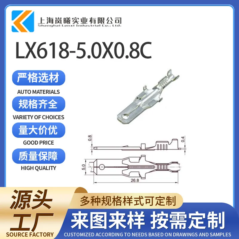 LX618-5.0X0.8C（144839-2）