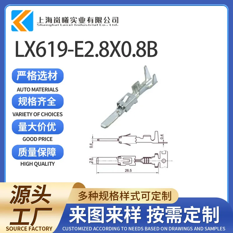 LX619-E2.8X0.8B