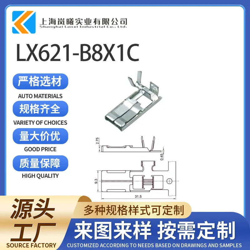 LX621-B8X1C（0-1544517-1）