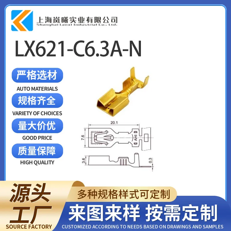 LX621-C6.3A-N