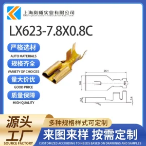 LX623-7.8X0.8C