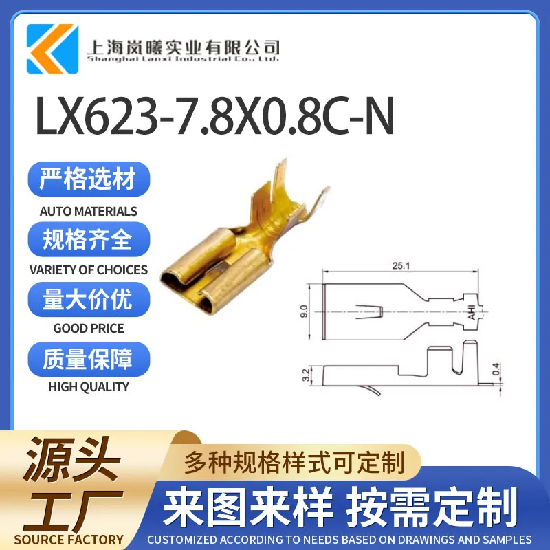 LX623-7.8X0.8C-N