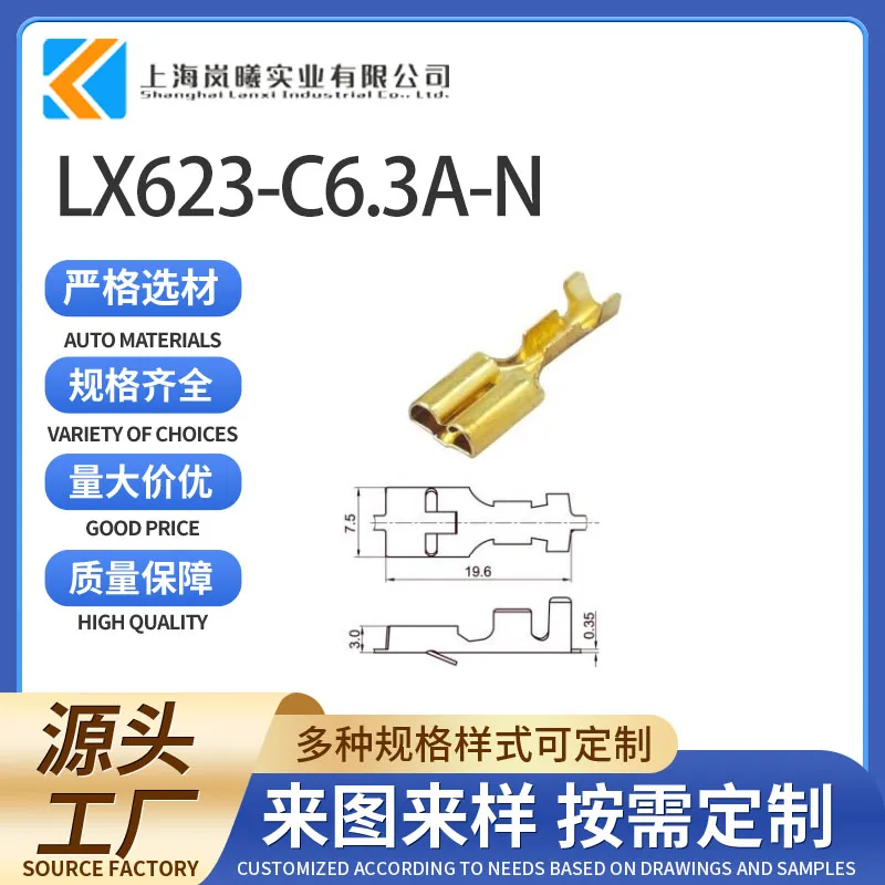LX623-C6.3A-N