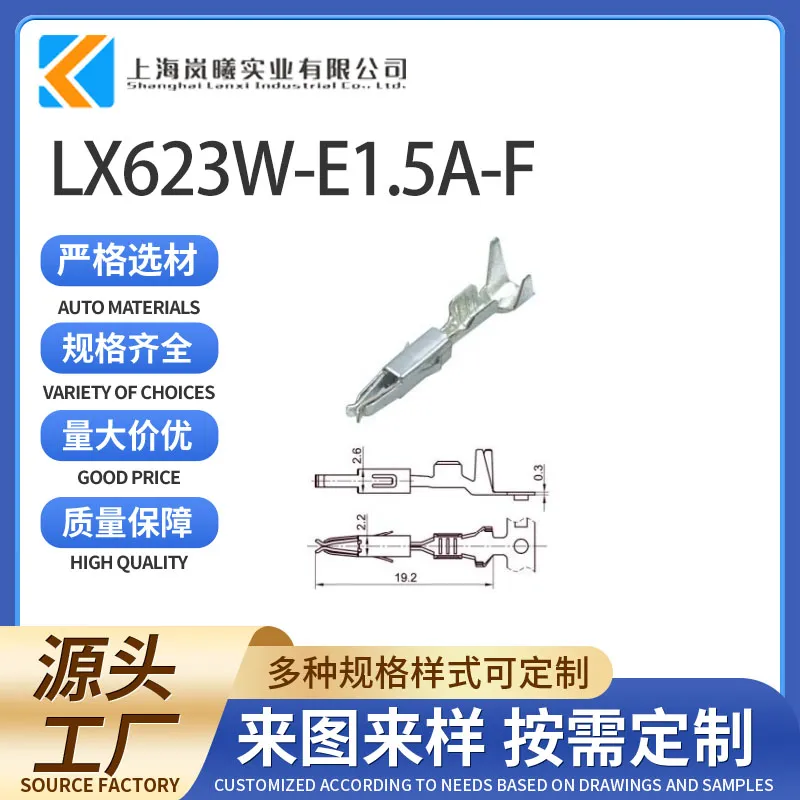 LX623W-E1.5A-F
