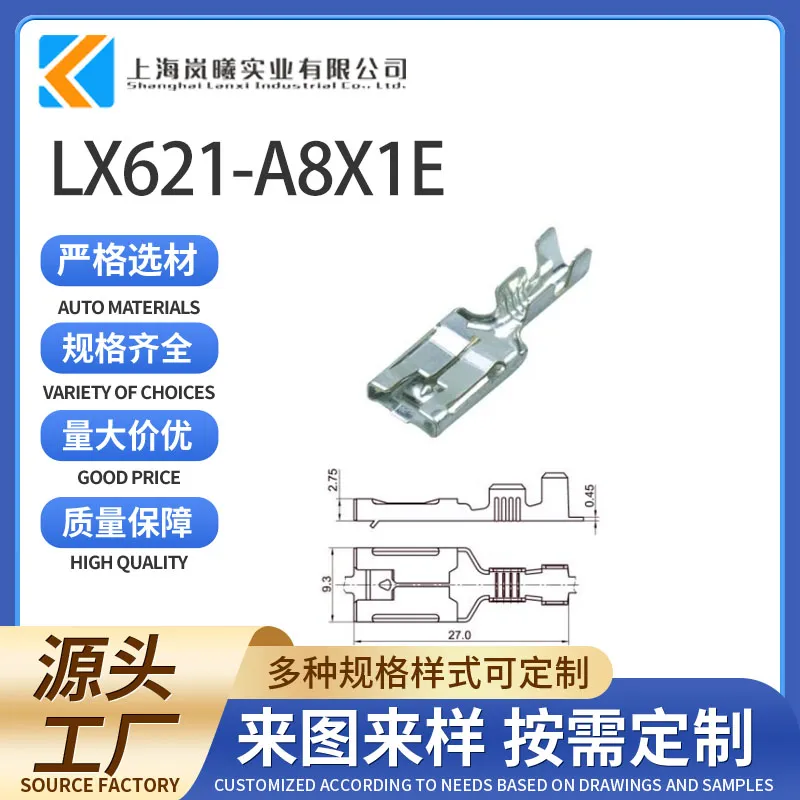 LX621-A8X1E（0-1544141-1）