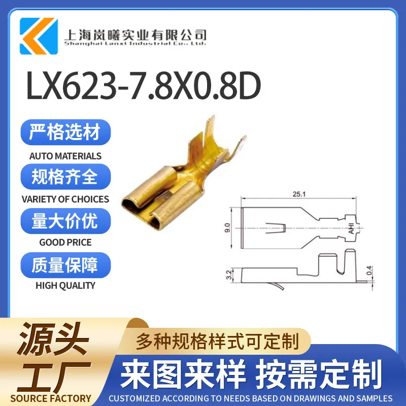 LX623-7.8X0.8D