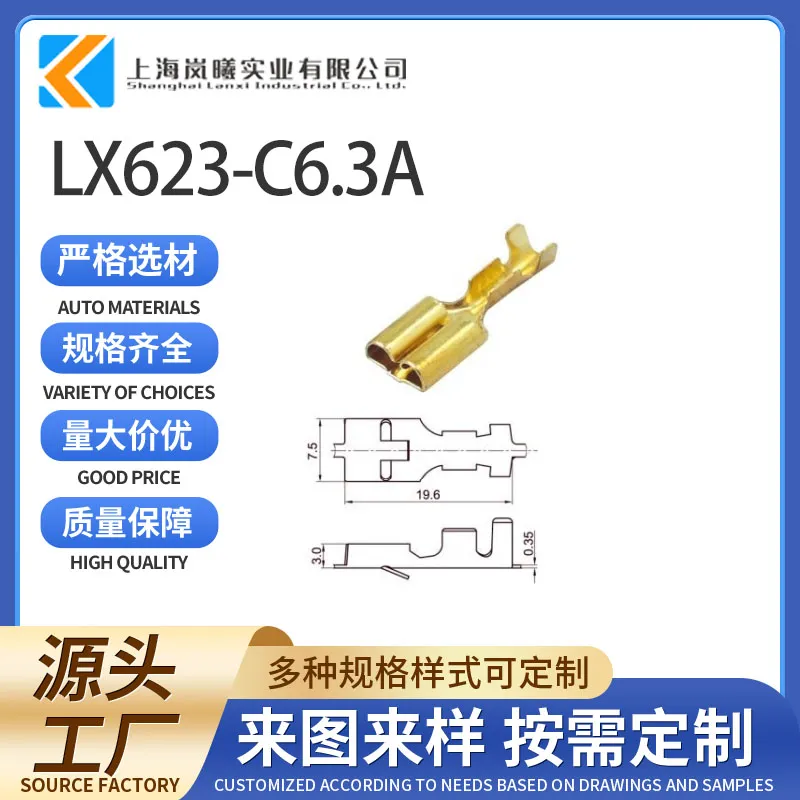 LX623-C6.3A