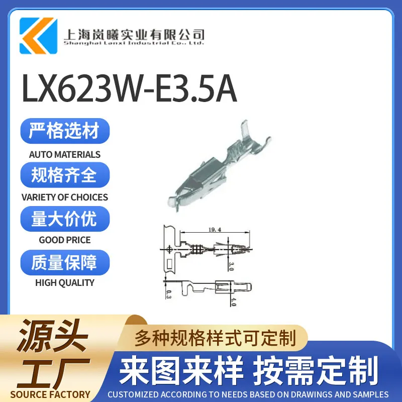 LX623W-E3.5A