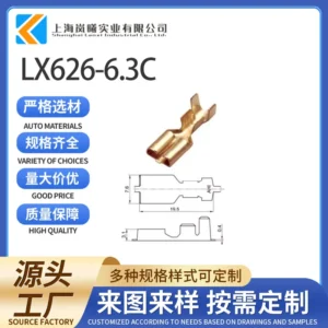 LX626-6.3C