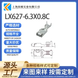 LX627-6.3X0.8C（988911013）