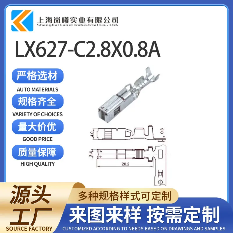 LX627-C2.8X0.8A（989581031）