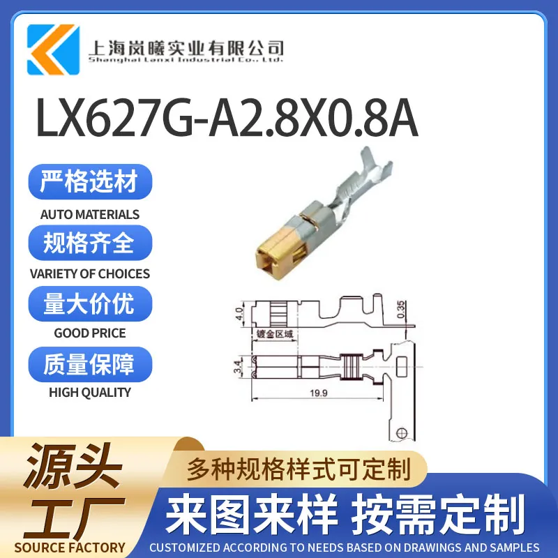 LX627G-A2.8X0.8A（211CC3S1220）