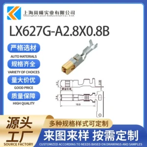 LX627G-A2.8X0.8B