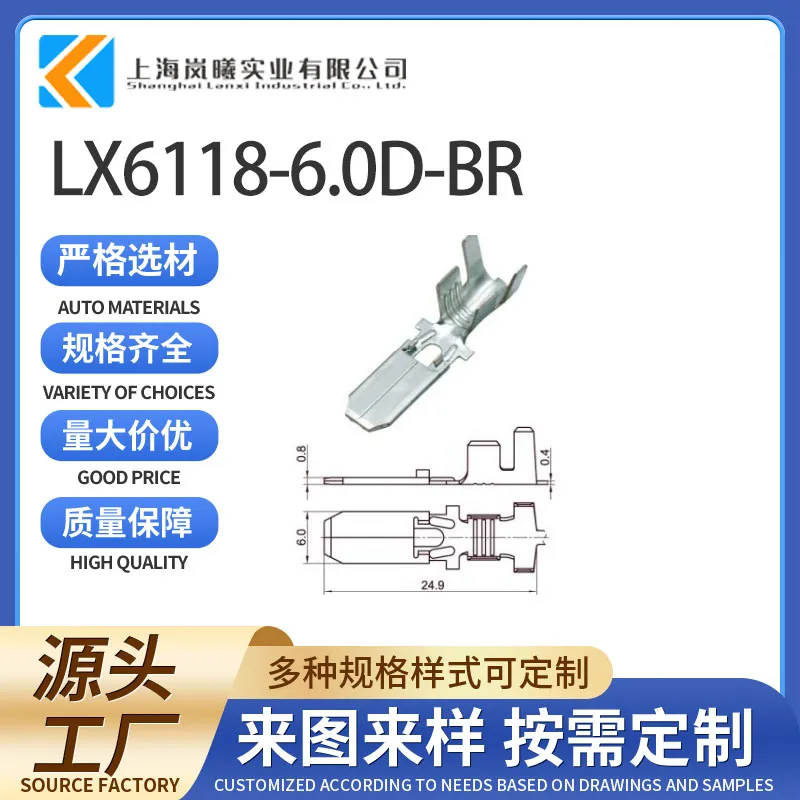 LX6118-6.0D-BR