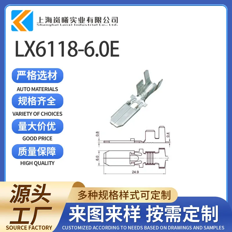LX6118-6.0E