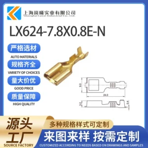 LX624-7.8X0.8E-N