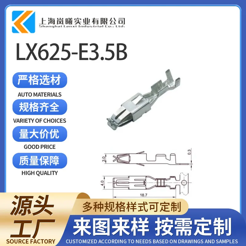 LX625-E3.5B