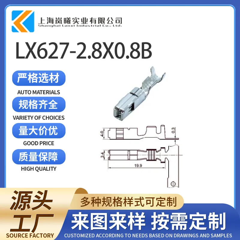 LX627-2.8X0.8B