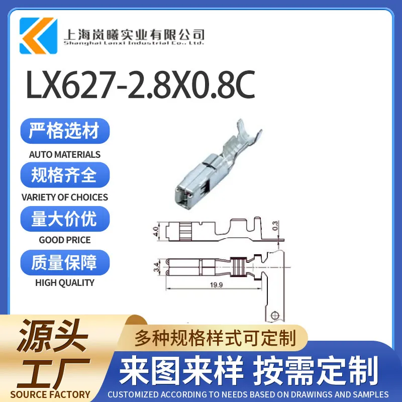 LX627-2.8X0.8C（211CC3S2150）