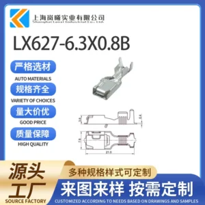 LX627-6.3X0.8B（988911012）