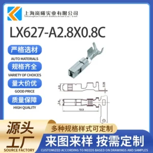 LX627-A2.8X0.8C（211CC3S2120）