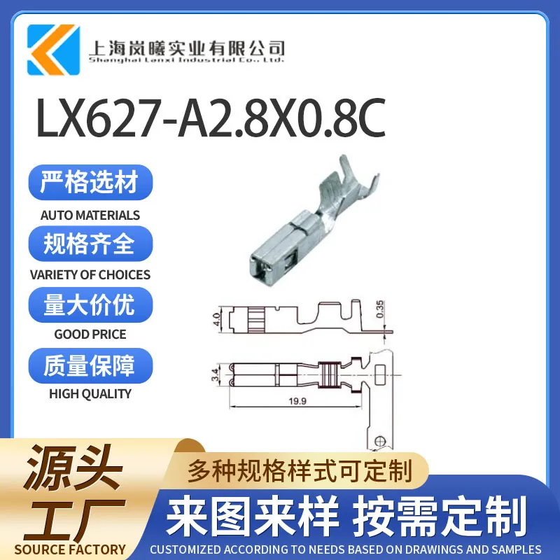 LX627-A2.8X0.8C（211CC3S2120）