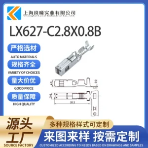 LX627-C2.8X0.8B