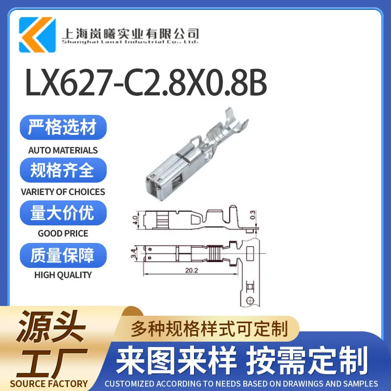 LX627-C2.8X0.8B