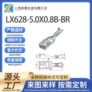 LX628-5.0X0.8B-BR（142686-1）