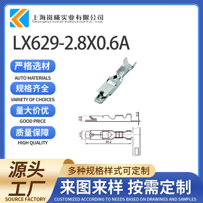 LX629-2.8X0.6A