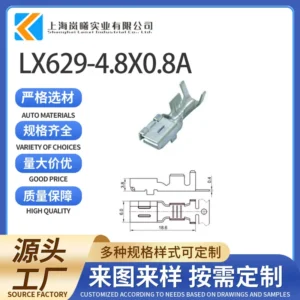 LX629-4.8X0.8A