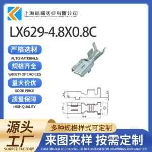 LX629-4.8X0.8C（ST730645-3）