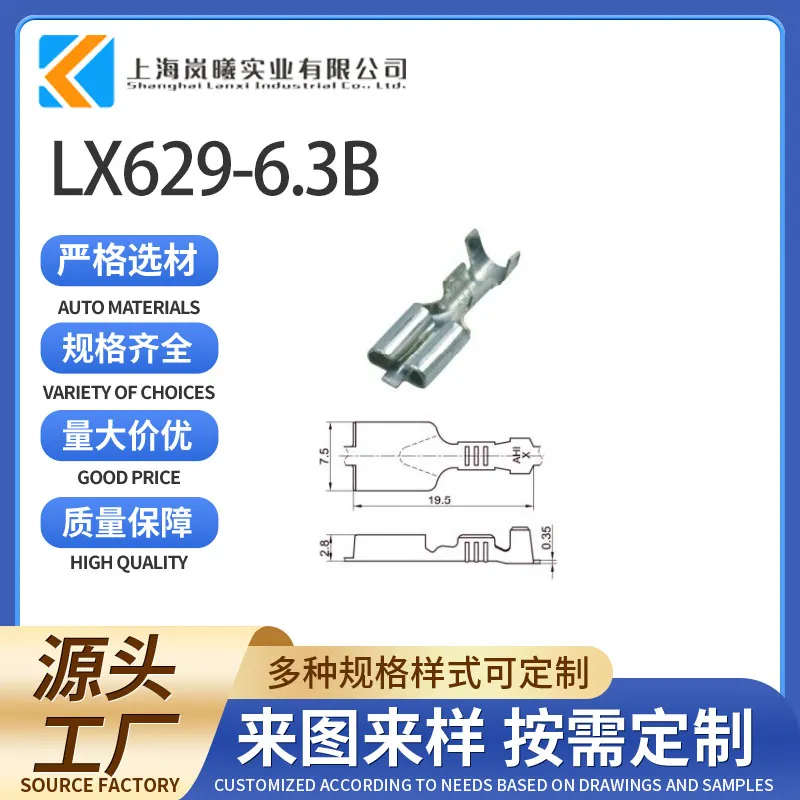 LX629-6.3B（ST730268-3）