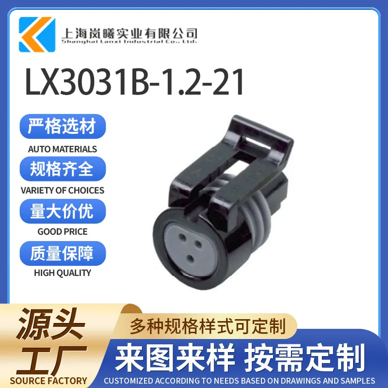 LX3031B-1.2-21