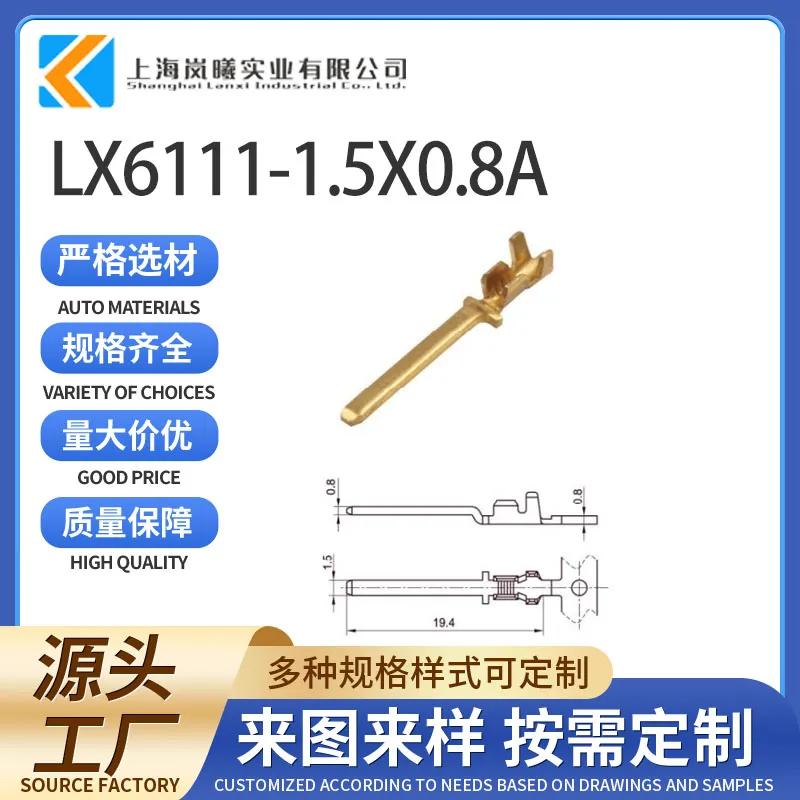 LX6111-1.5X0.8A