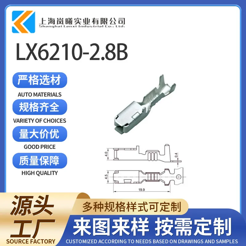 LX6210-2.8B（PP0132002）