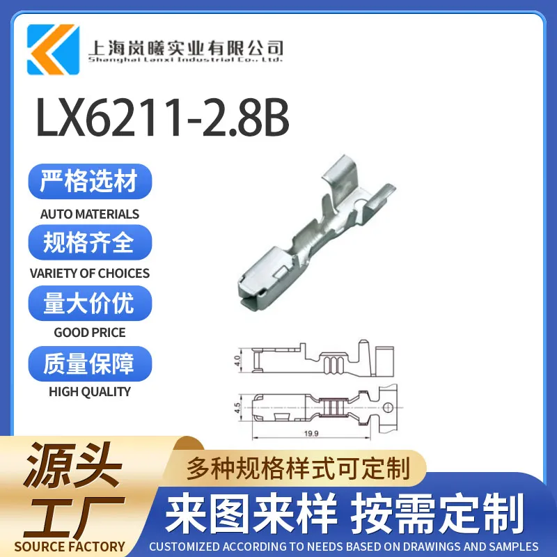 LX6211-2.8B（PP0131902）