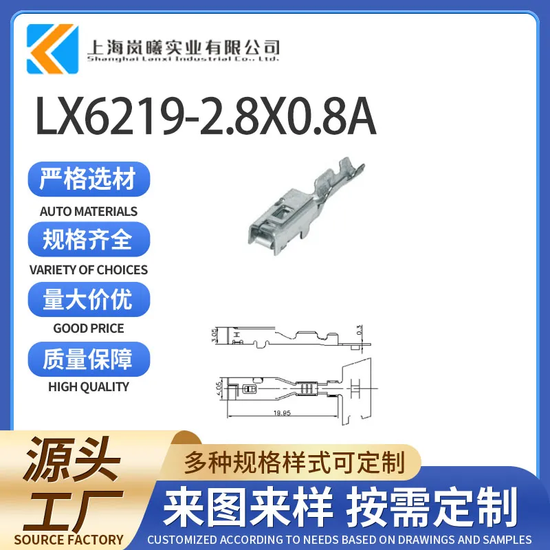 LX6219-2.8X0.8A（1326030-1/1326030-5）