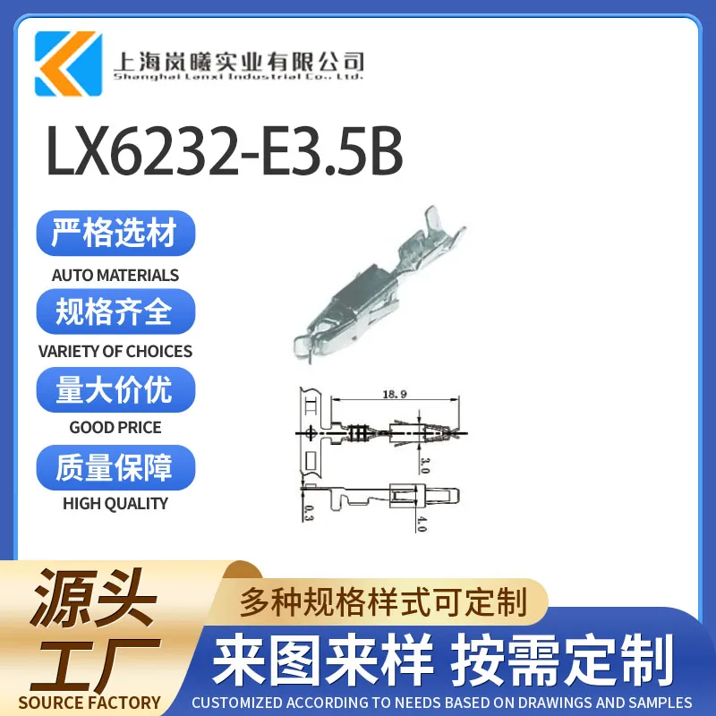 LX6232-E3.5B（965999-2）