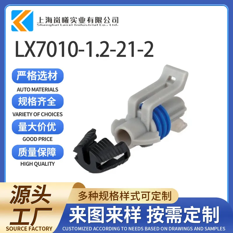 LX7010-1.2-21-2